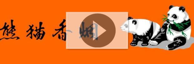 年底熊貓硬經(jīng)典或?qū)⑼9?熊貓停供2018釋放的三大利好信號(hào)