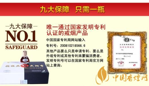 張振亞戒煙香水有用嗎，不要相信戒煙香水