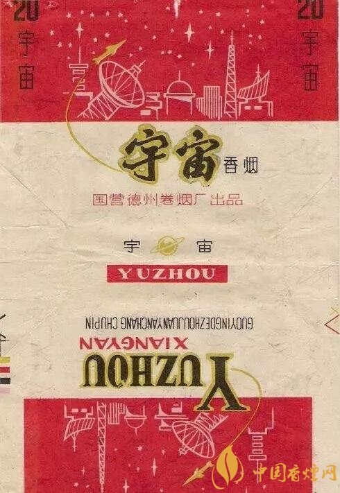 宇宙牌香煙還有賣的嗎，宇宙牌香煙停產(chǎn)了