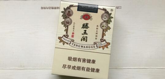 金圣(滕王閣&middot;金葉天香)香煙價格表圖 金圣金葉天香多少錢