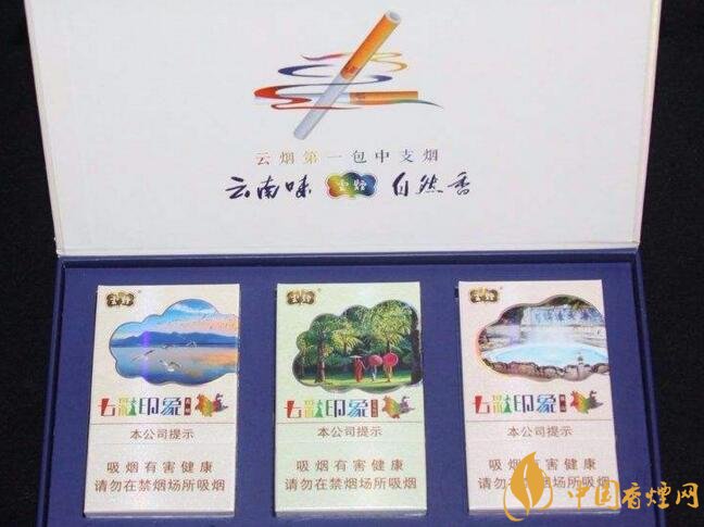 云煙中支香煙有哪幾種，云煙中支煙價(jià)格盤點(diǎn)