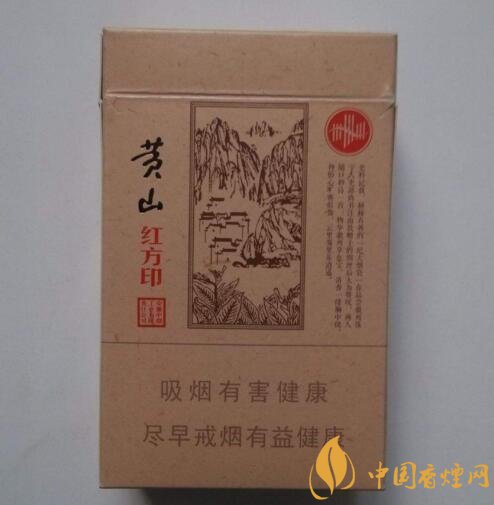 紅方印香煙圖片和價格，紅方印香煙有幾種