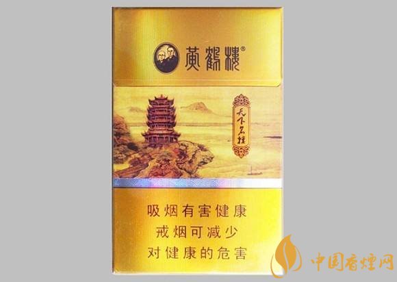 15元一包的黃鶴樓香煙盤(pán)點(diǎn)，黃鶴樓平民香煙之王
