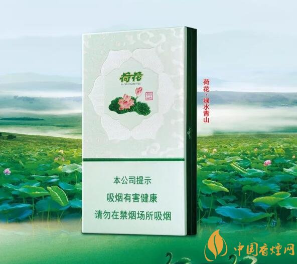 2018年鉆石荷花煙價(jià)格表，鉆石荷花煙有幾種