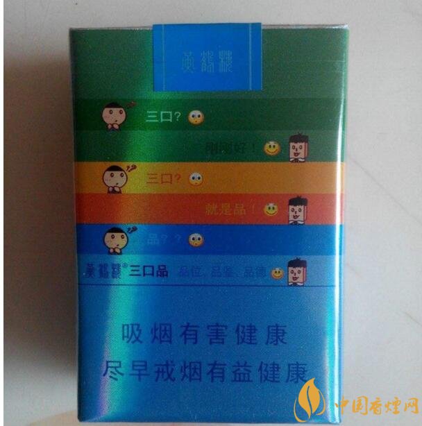 黃鶴樓短支香煙價格，黃鶴樓短支香煙列表