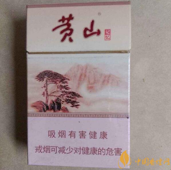 2018年黃山香煙新品（4款），中支香煙成為主打