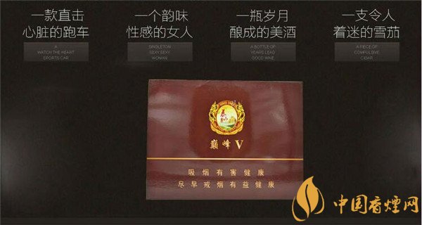 國產(chǎn)雪茄煙(泰山巔峰5號(hào))價(jià)格表圖 泰山巔峰5號(hào)多少錢