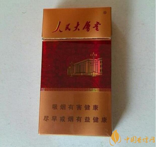 人民大會堂細支煙價格，人民大會堂細煙有幾款