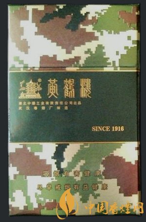 黃鶴樓為了誰&middot;精彩香煙80元一包 低焦煙佳作