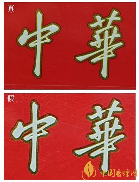 如何防止買(mǎi)到中華假煙 中華香煙真假鑒別方法介紹