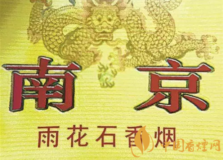 南京雨花石假煙怎么識(shí)別 南京雨花石香煙真假對(duì)比圖介紹！