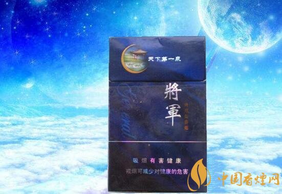泰山藍(lán)將軍系列香煙多少錢一盒 泰山藍(lán)將軍香煙有幾種款式