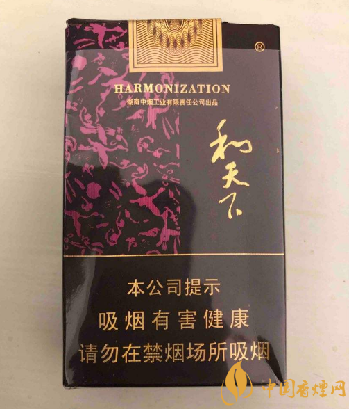 2021和天下香煙價(jià)格表和圖片一覽