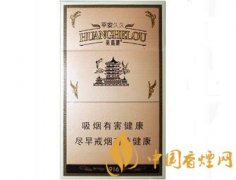 盤點適合送領(lǐng)導的高檔細支煙 一品沉香上榜