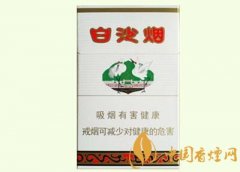 2025白沙香煙價(jià)格種類大全