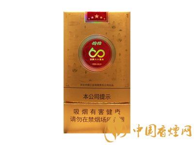 荷花煙多少錢一盒？2020荷花煙圖片大全